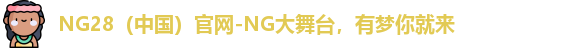 lNG28官网ogo